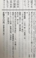現代思想　1992年１月号　vol.20-1 特集：フェミニズム批判