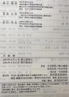 大転換 : 市場社会の形成と崩壊　