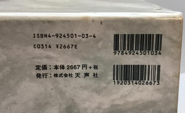 出口王仁三郎全集(復刻版) 全8巻揃(出口王仁三郎著) / 株式 出口王仁三郎全集(復刻版) 全8巻揃(出口王仁三郎著) / 株式