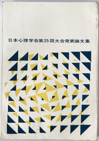【超歓迎】 新編用字用語辞典 : 当用漢字・現代かなづかい・新送りがな(広田 国語辞典