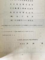 日本教育心理学会総会発表論文集　7回 (1965/10)