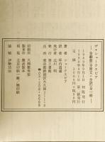ザ・シェークスピア : 全戯曲(全原文+全訳)全一冊　