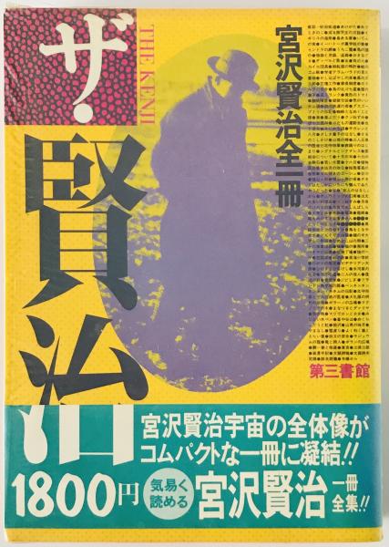 昭和文学史 上中下 全3巻揃(川西政明 著) / 株式会社 wit tech