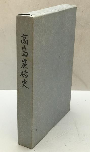 明治維新神仏分離史料 全5巻(村上専精, 辻善之助, 鷲尾順敬 共編 明治維新神仏分離史料 全5巻(村上専精, 辻善之助, 鷲尾順敬 共編