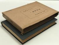 書目集覧 弐 : 享保書籍目録・明和書籍目録・宝暦書籍目録