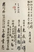 書目集覧 弐 : 享保書籍目録・明和書籍目録・宝暦書籍目録