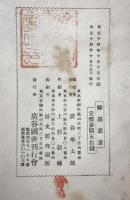 解題叢書
