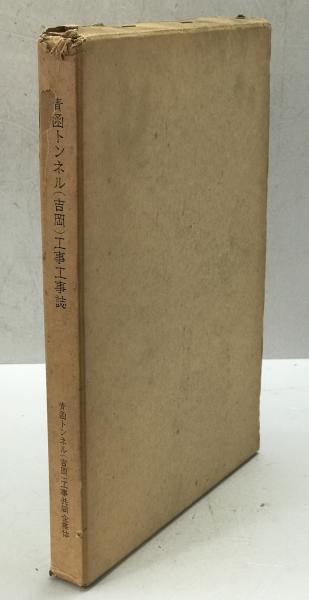 古本】滑稽洒脱 一休和尚奇傳 武侠世界社 編、小杉未醒・倉田白