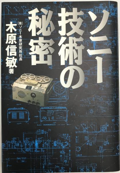 三潮 : 青森県立図書館報創刊百号記念特集(青森県立図書館報編集