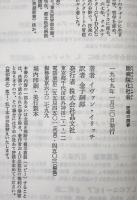 脱病院化社会