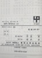 犯罪と現代社会 : アメリカのディレンマ　上巻　