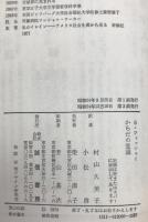 からだの意識　