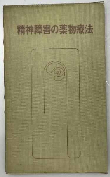新派名優 喜多村緑郎日記』全3巻（八木書店刊）を読んで、老優