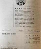 NHKハングル入門　