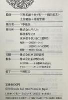 東南アジアを知る事典