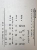 新植民地主義　
