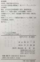 ヒューマニズムの時代 : 近代的精神の成立と生成過程　