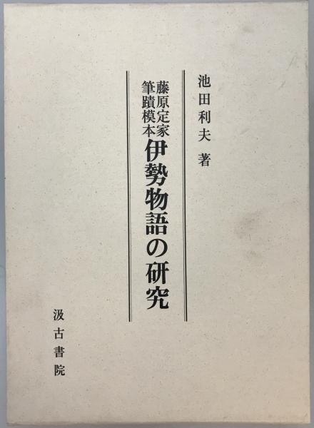 新集家紋大全(本田 總一郎〔ホンダ ソウイチロウ〕【監 新集家紋大全(本田 總一郎〔ホンダ ソウイチロウ〕【監