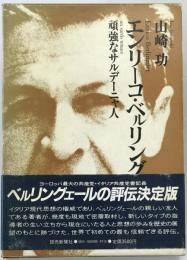 エンリーコ・ベルリングェール : 頑強なサルデーニャ人　