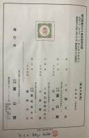新訂大言海　全