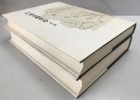 倭名類聚抄 : 諸本集成　本文篇、索引篇　2冊揃