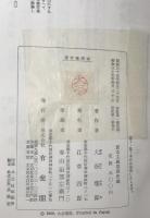 資本主義発展史論　
