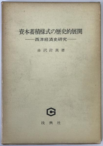 金沢文庫研究(自1号 至235号)合8冊揃(金沢文庫) / 株式会社 金沢文庫研究(自1号 至235号)合8冊揃(金沢文庫) / 株式会社