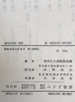 現代史年表　