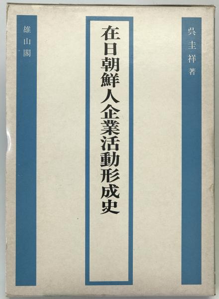 Jesuit missions in Japan : original letters and reports, 1663-1688 : in the collection of the Sonkei kaku Library, the Maeda Ikutoku kai Foundation, Tokyo, Japan(edited by the Library) / 株式会社 wit Jesuit missions in Japan : original letters and reports, 1663-1688 : in the collection of the Sonkei kaku Library, the Maeda Ikutoku kai Foundation, Tokyo, Japan(edited by the Library) / 株式会社 wit