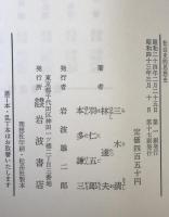 社会史的思想史　