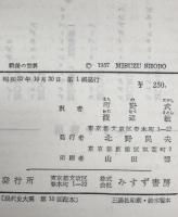 戦後の世界 