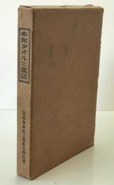 本邦タオル工業誌