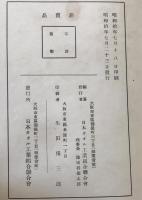 本邦タオル工業誌