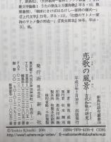 恋歌の風景 : 古代和歌の研究　