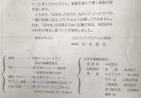 千葉カントリークラブ30年史