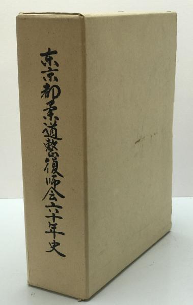 東北大学所蔵和漢書古典分類目録 漢籍（子部・集部・叢書部