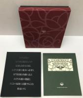医学書院の70年　