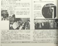 雄鶏社40年のあゆみ