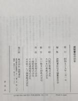 徳間書店の30年 : 1954-1983