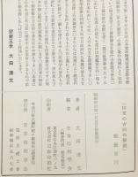 印章の吉凶の解説　
