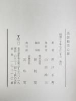 活談 般若心経