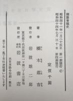 國語音韻史　