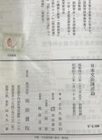 日本文法陳述論　