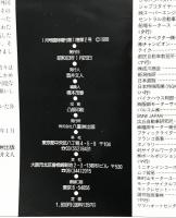 輸入車100年史　world motorcycle : 別冊motor cyclist　1988/01　臨時増刊　11巻2号通号no.113