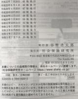 療養費の支給基準　令和5年4月版　
