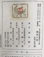翻訳文学　