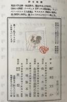 悲劇論　