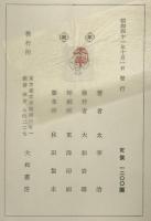 晩年