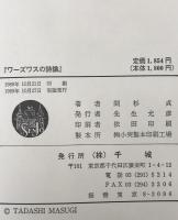 ワーズワスの詩論　