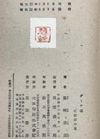 ゲーテ傳